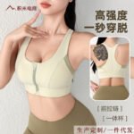 Item No WX6083 Yoga bra - Image 8